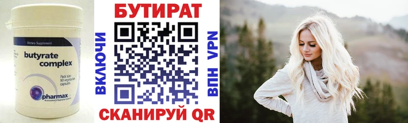 БУТИРАТ BDO  Игра 