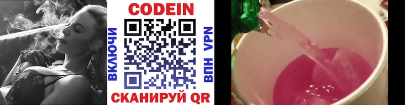 darknet телеграм  купить наркотик  Игра  Кодеиновый сироп Lean Purple Drank 